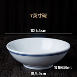 釉下彩健康环保耐高温老式蓝边碗豆浆碗面碗饭碗景德镇陶瓷餐具 工艺品质蓝边碗7英寸