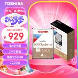 东芝(TOSHIBA)4TB NAS网络存储机械硬盘私有云家庭文件存储7200转 256MB SATA接口N300系列(HDWG440)