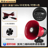 金正（NINTAUS） 车载喊话器 宣传喇叭 大功率扩音器 叫卖器 录音喊话 广告广播 摆摊叫卖 汽车升级（蓝牙+点烟器线+插U盘