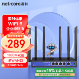 磊科（netcore）B18千兆企业无线路由器 wifi6双频1800M无线家用商用高速路由 支持IPTV/Mesh组网/策略路由