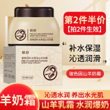KOOGIS玻色因补水保湿羊奶霜张白鸽秋冬四季水嫩滋润防干裂擦脸油面霜