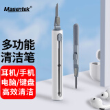 Masentek 耳机清洁理笔工具 蓝牙耳机仓盒听筒喇叭洗除尘毛刷神器多功能套装 适用苹果手机airpods pro