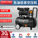 OUTSTANDING无油低音空压机小型充气泵220V便携吹尘家装木工打钉枪气 550W-30L黑金刚款标配:整机