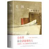作家笔记 精装版 比月亮与六便士更过瘾 毛姆的私密日记 腹黑段子精选 怪诞小故事集 人物景物写作辞典