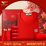 七匹狼本命年骐骥红秋衣秋裤男冬纯棉大红保暖内衣鸿运马年新年套装礼盒