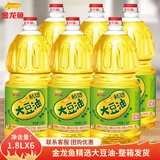 金龙鱼 精选一级大豆油900ml食用油小瓶1.8/5升整箱粮油米组合套装礼盒 金龙鱼一级大豆油1.8L*6