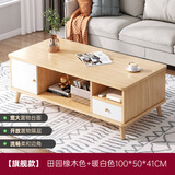 乐瑥（LEWEN）现代简约茶几小户型茶几桌客厅家用小桌子大理石纹茶几茶台茶桌 田园橡木色＋暖白色100*50*41cm