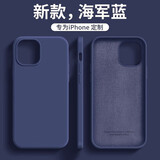 诺邦士适用苹果13promax保护套iPhone12液态硅胶壳1大孔保护壳简约时尚XR手机壳网红超薄手机套苹果6软壳 【海军蓝】液态硅胶大孔壳 iPhone 12 Pro Max
