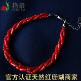 艳豪天然珊瑚手串珊瑚项链两件套三股麻花手串项链送女友老婆妈妈珠宝套装情人节本命年生日礼物送鉴定证书 单手链