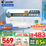 海尔（Haier）智家出品Leader系列热水器电热水器家用储水式卫生间洗澡小户型租房优选上门安装防电墙专利LC 60L 2200W 安全速热X1