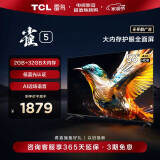 TCL雷鸟 雀5 58英寸电视 4K超高清 护眼防蓝光 超薄全面屏 2+32GB 游戏智能液晶平板电视机58F275C