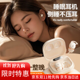 漾菲斯【服务十万+失眠用户】睡眠耳机入耳式无线睡觉专用侧睡躺舒适不压耳降噪助眠隔音耳塞隐形不咯耳