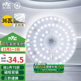 雷士（NVC） led灯盘吸顶灯芯灯泡灯板圆形磁吸灯条光源模组36瓦白光6500K