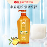 蜂花生姜健发啤酒花洗发露男士女士去油蓬松柔顺洗发水750ml