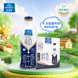 欧德堡东方PRO 4.0gPET全脂牛奶950ml*6礼盒高钙低钠纯牛奶早餐奶整箱