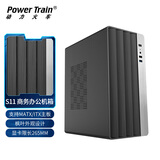 动力火车（PowerTrain）S11月光银MATX机箱桌面家用商务办公台式电脑ITX紧凑型DIY立式青年简约轻便主机外壳 搭配USB3.0