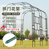 园之助拱门花架爬藤架花园铁艺攀爬支架月季庭院户外架子葡萄架庭院支架 宽1.2x高2.4米 黑