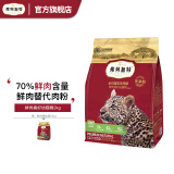 弗列加特 70%鲜肉含量全价高肉天然粮 成猫幼猫无谷猫粮鲜肉粮 幼猫100g【体验装】 70%鲜肉含量