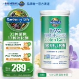 Garden of Life雀巢生命花园肠胃益生菌500亿活菌高活性肠胃30粒养胃调理反酸胀气脾胃虚弱美国进口