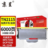 京呈TN2115粉盒适用兄弟MFC7340硒鼓HL2140 7450f 7040 DCP7030打印机墨盒粉盒2150N 7440n 7840n 7032 7040 7045 TN2115 大容量粉盒
