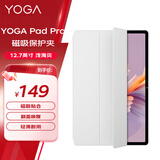 联想YOGA Pad Pro磁吸保护夹 类肤材质 轻薄耐用 磁吸贴合翻盖唤醒 浅海贝