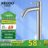 科固（KEGOO）K01036 加高面盆龙头单冷 台上盆艺术碗盆高脚水龙头304不锈钢