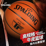 斯伯丁（SPALDING）牛皮篮球 7号室内高端赛事比赛用球 牛皮球77-015Y