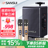 山水（SANSUI）广场舞智能音响 8英寸大功率低音炮 移动户外K歌拉杆音箱 扩音器 无线麦克风摊摆喇叭 TE06