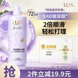 力士（LUX）精油香氛系列纯净蓝风铃香氛洗发露470G 72小时留香