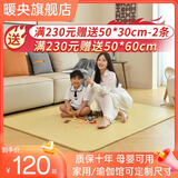 暖央 石墨烯碳晶地暖垫电热地毯加热垫电热客厅家用瑜伽冬季取暖神器 日系米黄 50*150cm智能温控