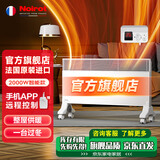NOIROT【官旗正品丨免费挂墙】法国诺朗进口取暖器家用速热暖气片客厅大面积电暖气浴室挂墙防水暖风机 2000w智能恒温款（推荐：卧室，20㎡ 内）