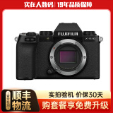 富士（FUJIFILM）XS10/X-S10 XS20二手微单相机 轻便防抖Vlog视频自拍美颜相机 X-S10单机身 标配 99成新