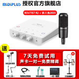 midiplus外置声卡迷笛Routist R2 OTG GEN II手机电脑唱歌主播直播录音独立设备 单声卡 R2+铁三角2035 1对1 专业服务