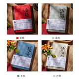青禾纪故城文艺青年手账本硬面抄复古中国风本子简约文艺精致大学生古风网红手帐本精装插画内页记事本笔记本 4本装 （洛阳+金陵+汴梁+長安）