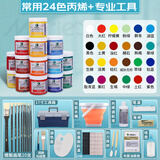 马利（Marie's） 丙烯颜料100ml套装美术生手绘diy墙绘专用防水不掉色涂鸦石头画防水花鞋 24色【专业级配17寸工具箱】 马利丙烯颜料