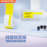 精臣热转印标签贴纸M2 光缆电缆电信移动通信工程数据机房网线 RFID标记贴 PP合成纸适用M3B32 25*38+40-黄
