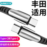 英西达（KINGCYTA）适用丰田RAV4荣放皇冠陆放卡罗拉汉兰达威兰达赛那凯美瑞车载安卓手机充电线数据线TYPE-C转TYPE-C 黑色充电线【1米 Type-C转Type-C】 RAV4荣放双擎E