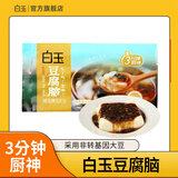白玉豆腐脑450g（含卤子）