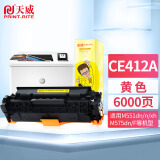 天威 CE402A 507A硒鼓 黄色 适用于惠普HP M551dn M551n M551xh MFP M575dn M575F M575C M570dn 打印机 硒鼓