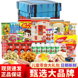 旺旺 零食大礼包 仙贝雪饼软糖饼干一整箱送孩子过年礼物年货员工福利 【男孩款】礼盒装2100g