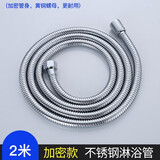 华厦金牛花洒软管浴室淋浴水管热水器沐浴软管配件不锈钢防爆洗澡喷头软管 2米加密淋浴防爆管