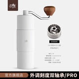 帝国FXmini专业手摇磨豆机 意式咖啡豆手动研磨机 便捷家用单品意式手磨咖啡机 磨咖啡粉器具双轴承 FX迷你（白色）