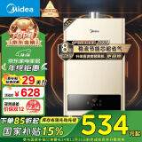 美的（Midea）12升燃气热水器天然气 【国补立减15%】智能精控恒温 节能省气 低水压启动 速热静音JSQ22-HWA