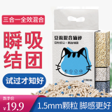 得酷（DEKU）猫砂混合   豆腐混合型三合一猫沙 吸水易 结团幼猫猫咪用 混合猫砂2.5KG