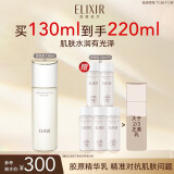 怡丽丝尔(ELIXIR)优悦活颜柔滑弹润乳(丰润型)130ML 保湿滋润