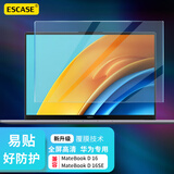 ESCASE适用华为MateBook D16/D16SE版屏幕膜22/23/2024款16英寸笔记本电脑高清保护膜易贴防划无白边