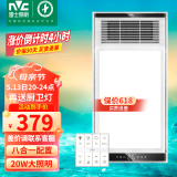 雷士（NVC） 浴霸暖风照明排气一体高效换气大屏照明 浴霸灯 卫生间 【2600W】八合一轻触|20W照明
