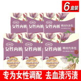 布阑氏女性内裤精油洗涤皂内衣洗衣皂去血渍去污渍肥皂生理期姨妈期 内裤精油洗涤皂 6盒