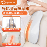 WayourCare德国腰部按摩器背部按摩仪导轨全背热敷按摩垫车载护腰部靠垫肩颈腰椎按摩枕生日礼物女送父母长辈 腰背一体按摩 【手提礼盒款】