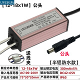 丹斯提尼 LED防水驱动电源12W18w38w48w平板面板灯厨卫灯driver镇流器整流 12-18W公头